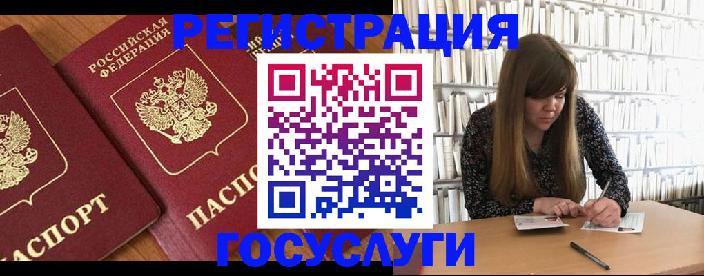 прописка законно в Кувшиново