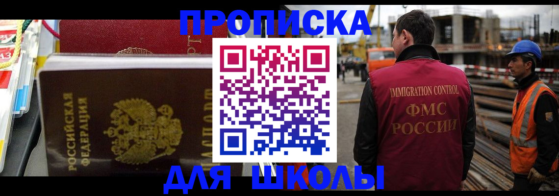 временная регистрация недорого в Кувшиново