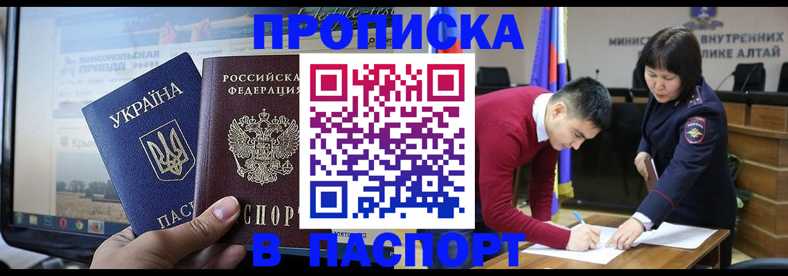 прописка иностранных граждан в Кувшиново