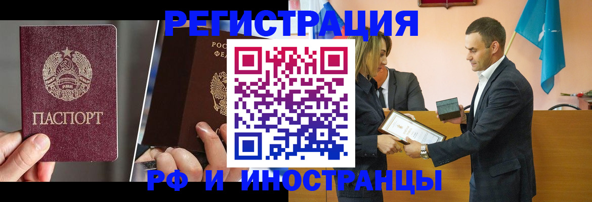 прописка для работы в Кувшиново